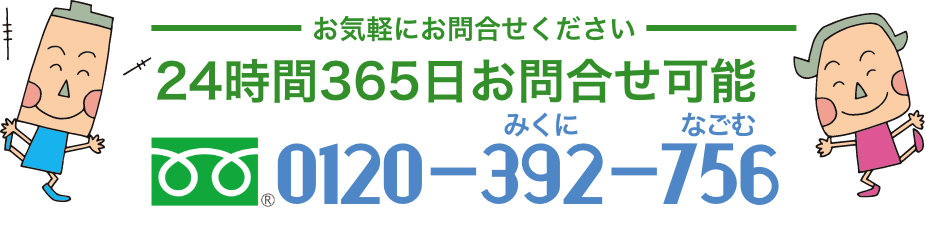 沖縄県の墓石・お墓はみくに株式会社　電話番号