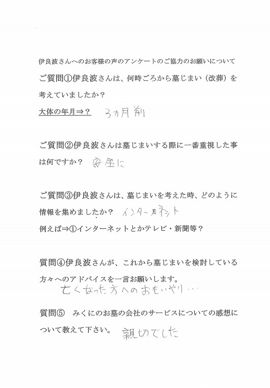 親切な対応でした