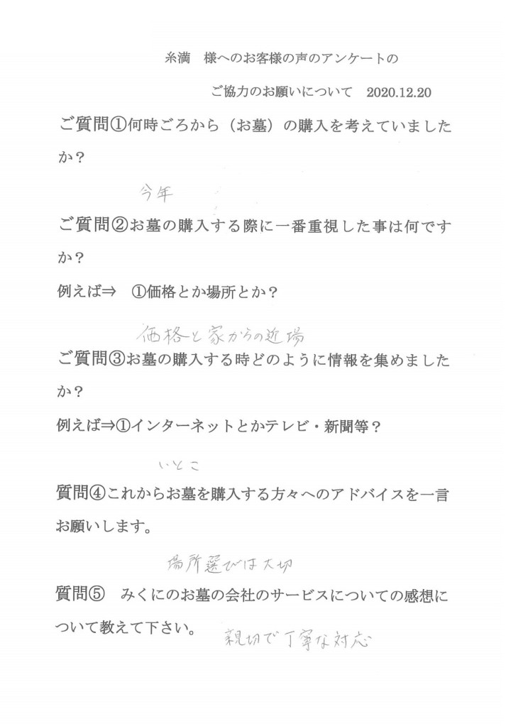 親切で丁寧な対応