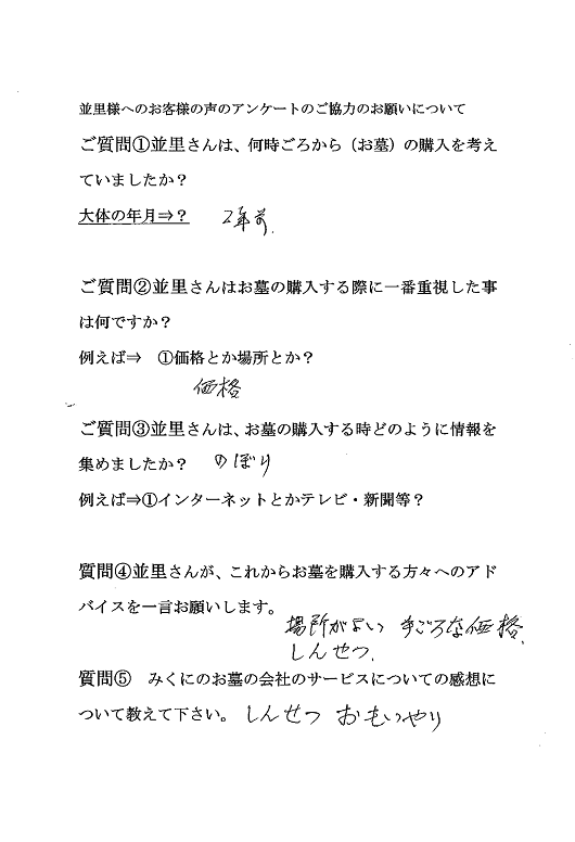 親切、思いやりのある対応でした