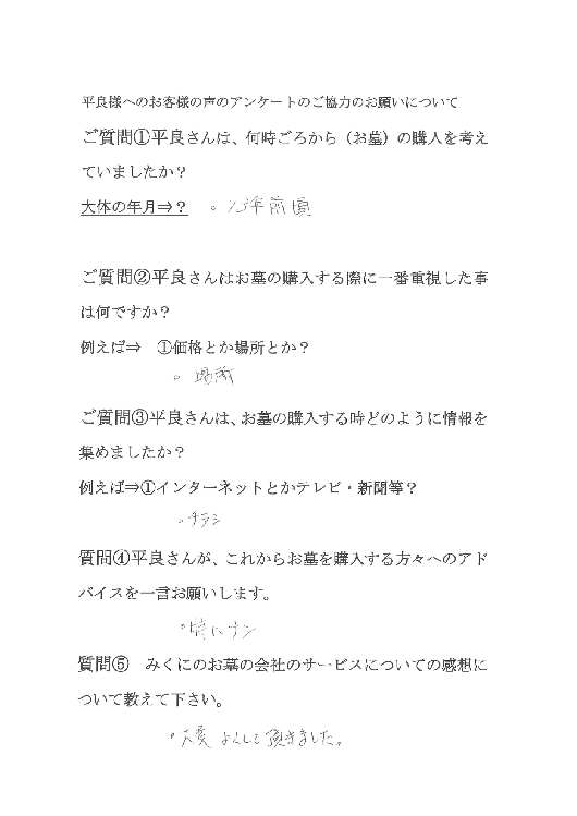 大変良くして頂きました