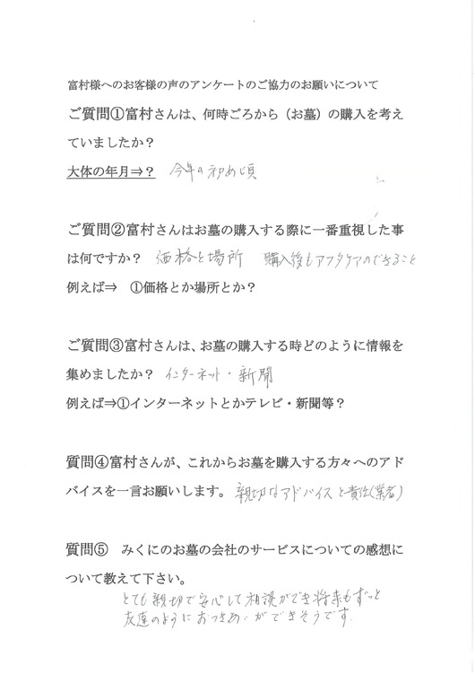 将来もずっと友だちのようにお付き合いができそうです